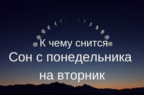 плохой сон с понедельника на вторник|Сон с понедельника на вторник: что значит сон на。